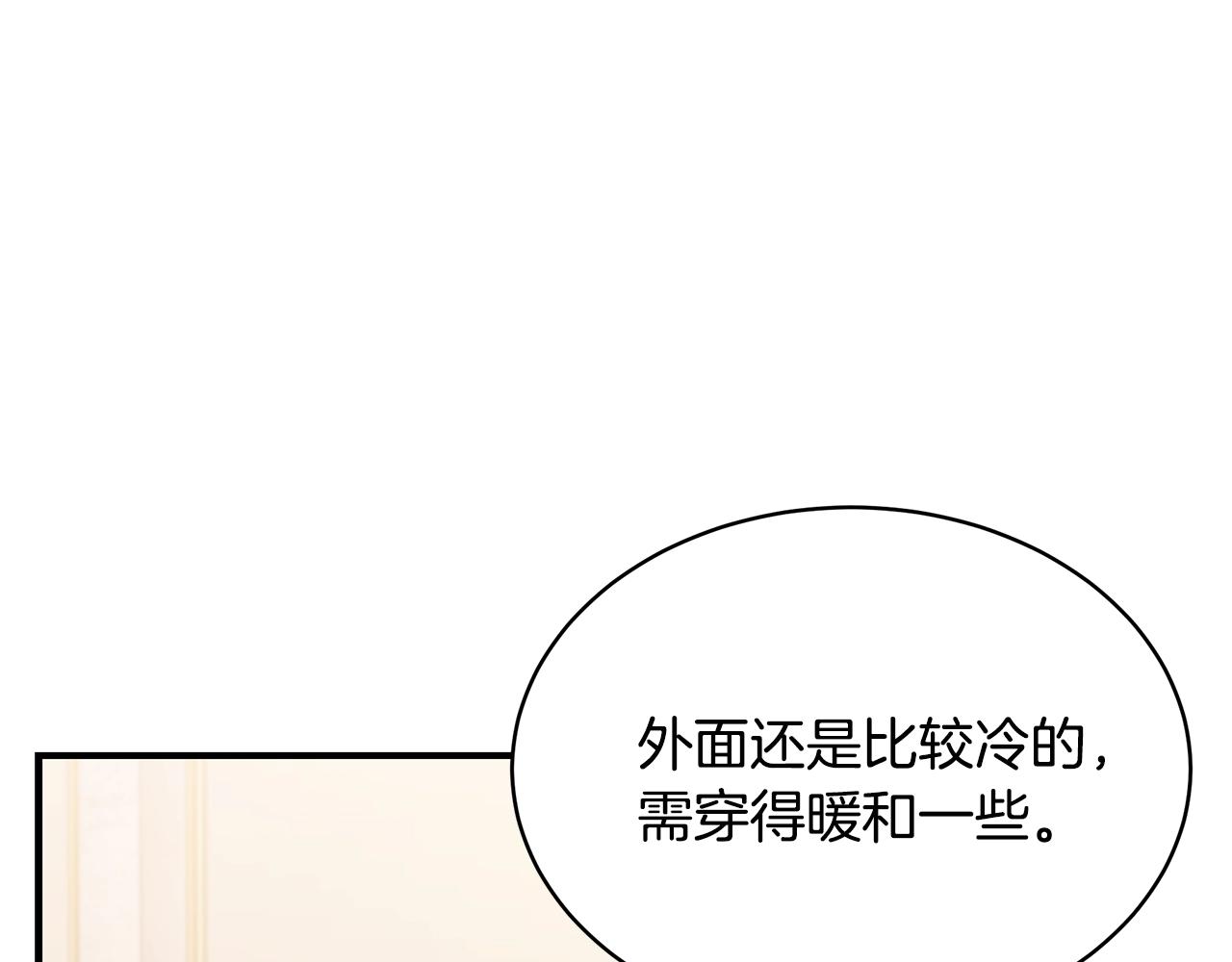 第20话 玫瑰庭院109
