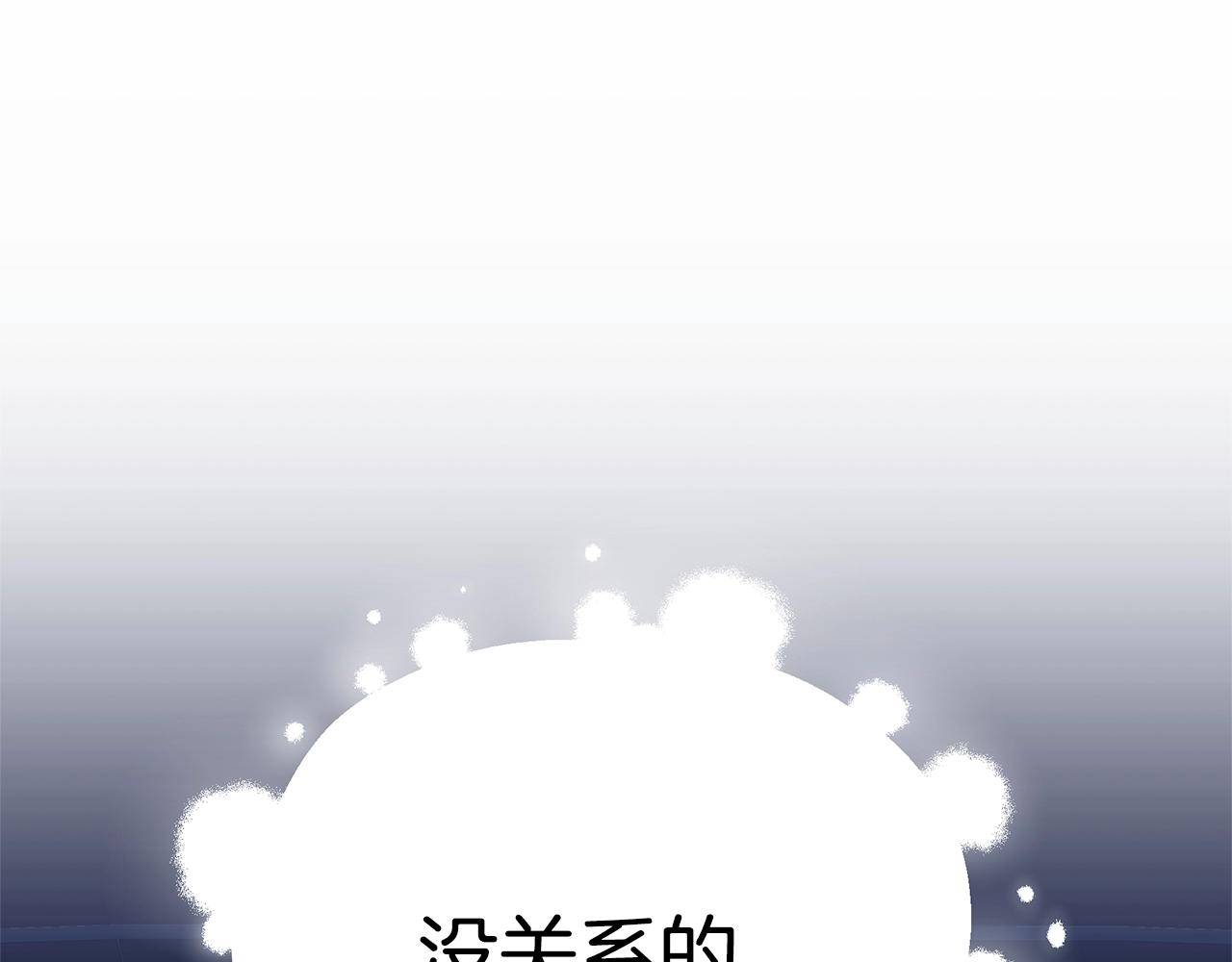 第34话 他的安慰121