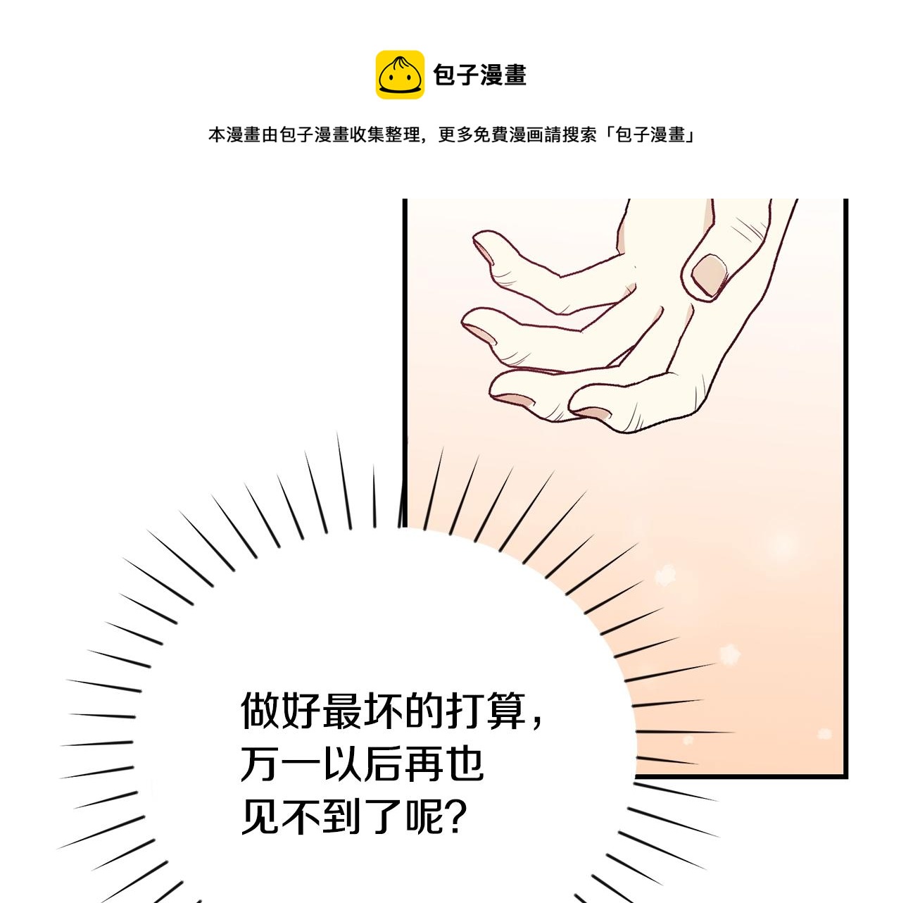 第26话 离别56