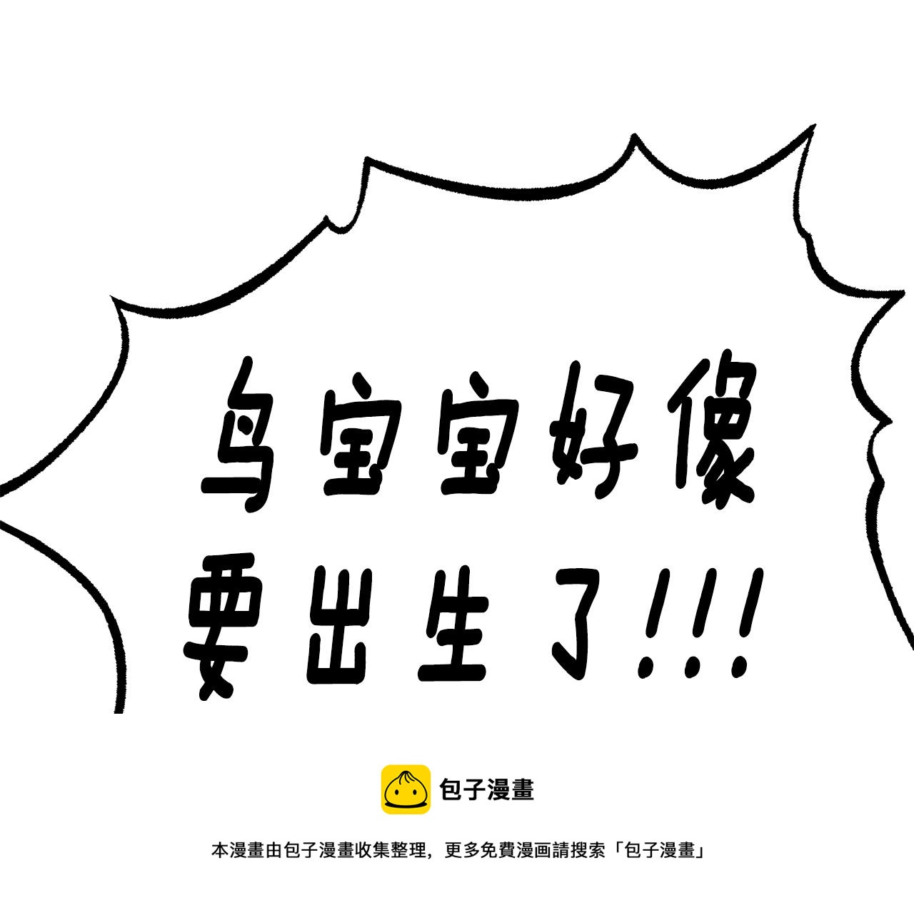 第55话 奇怪的感情212