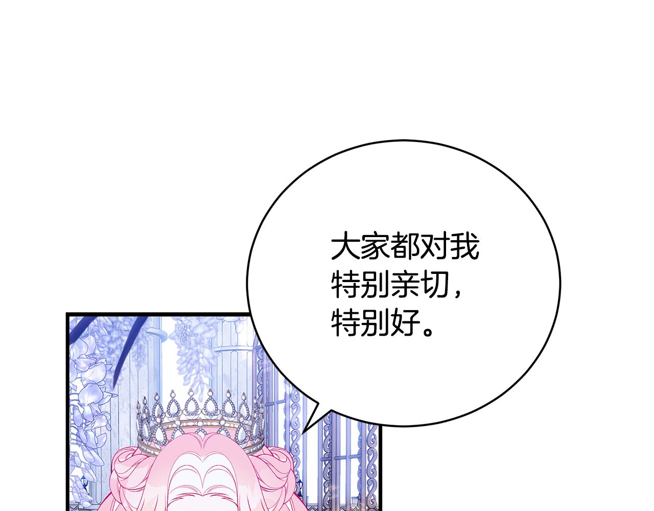 第54话 许下约定4