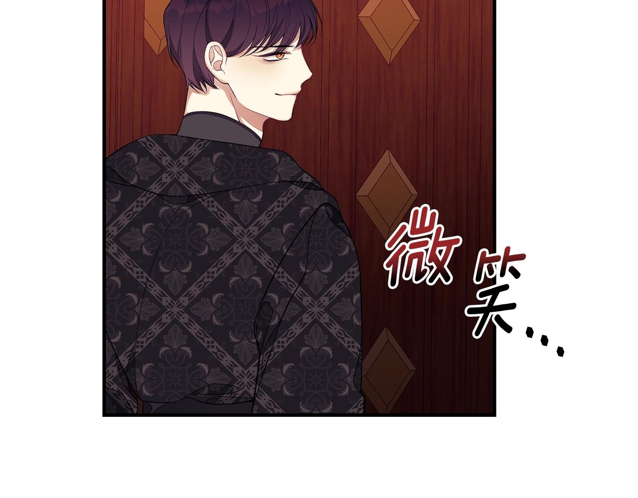 第8话 别再囚禁我！85