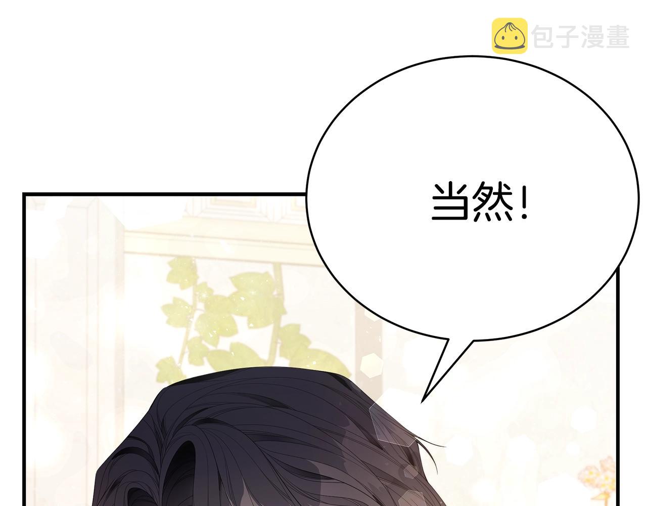 第19话 打扮一下！167