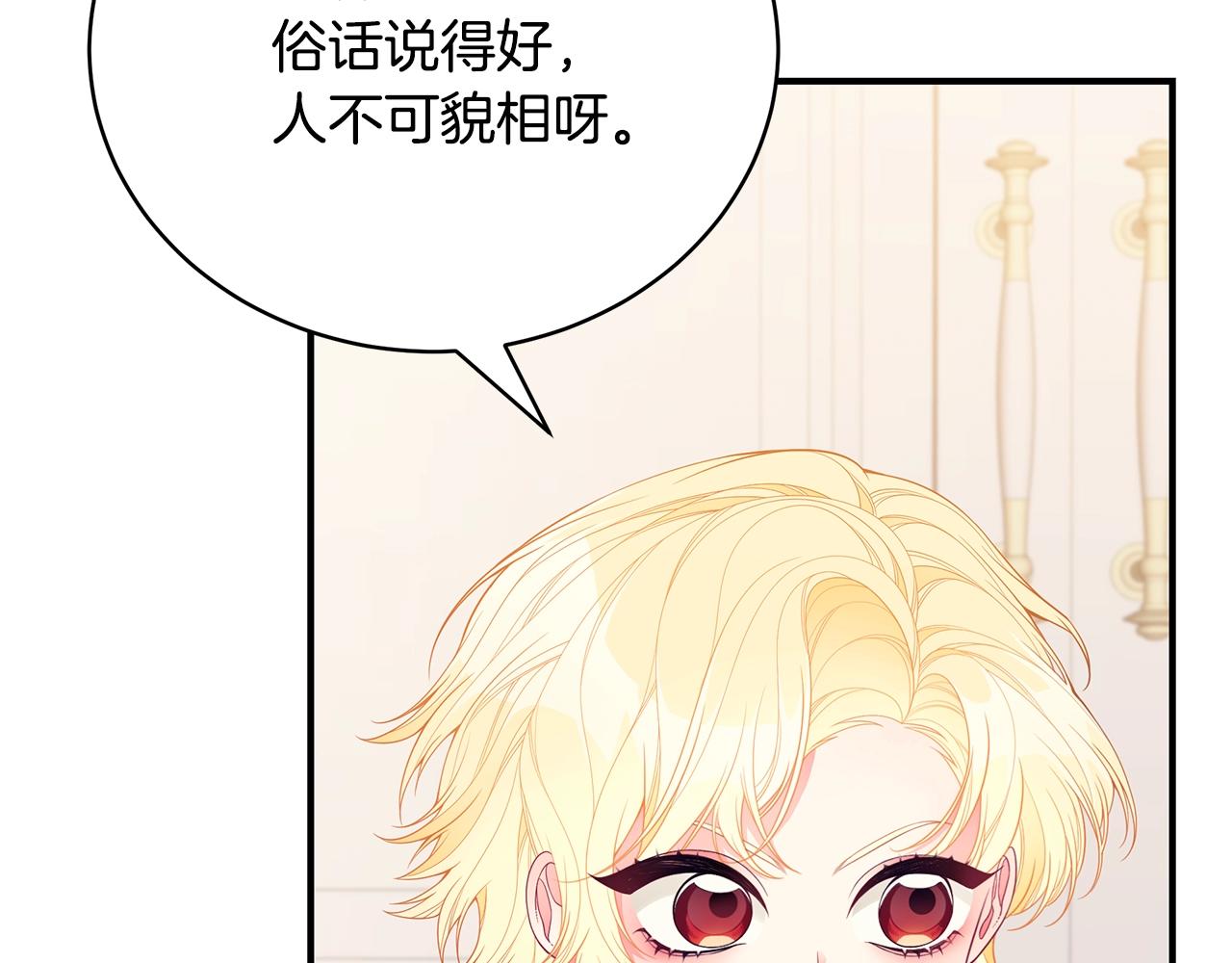 第19话 打扮一下！193