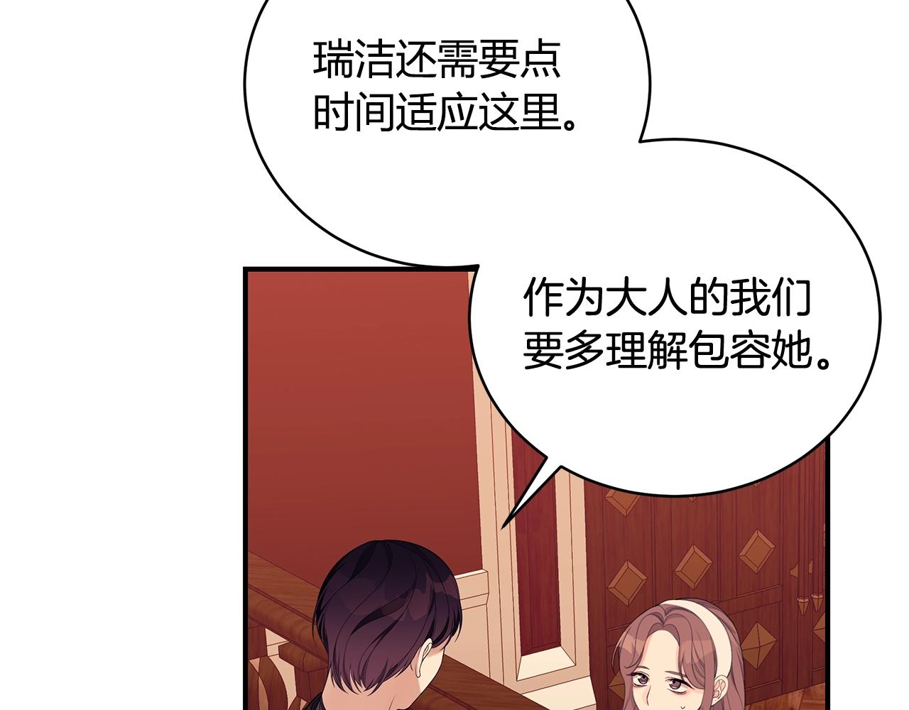 第8话 别再囚禁我！78