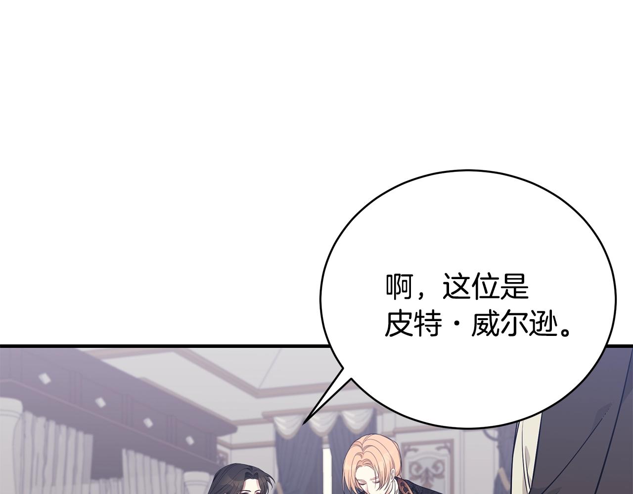 第13话 我认识你爸爸17