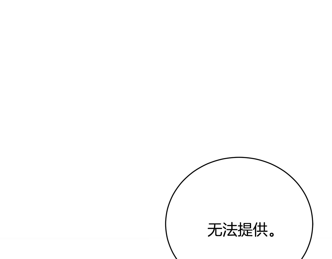 第38话 审判112