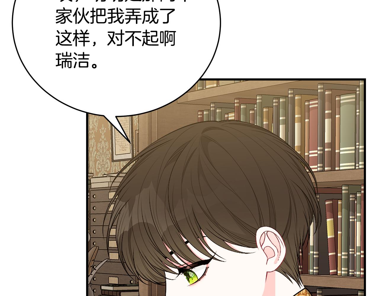 第48话 和好115