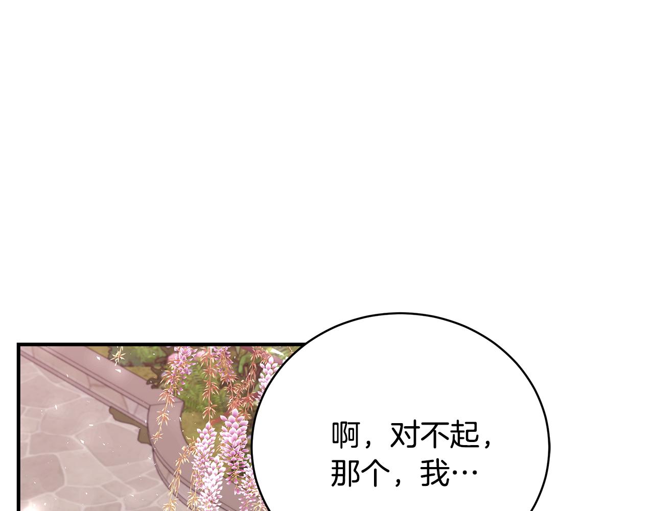 第52话 你是王子？99