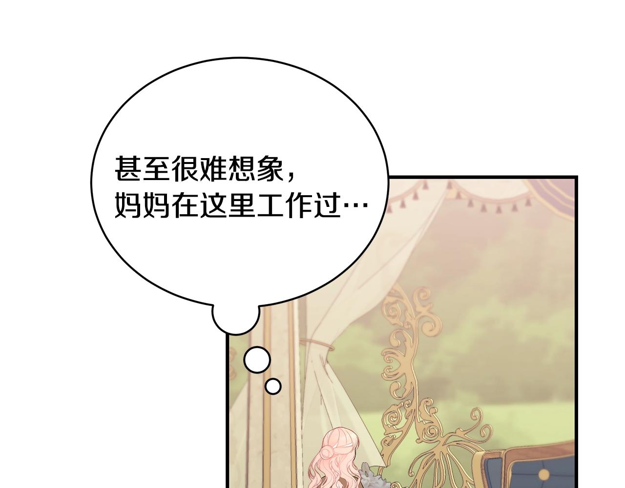 第14话 他又出现了？117