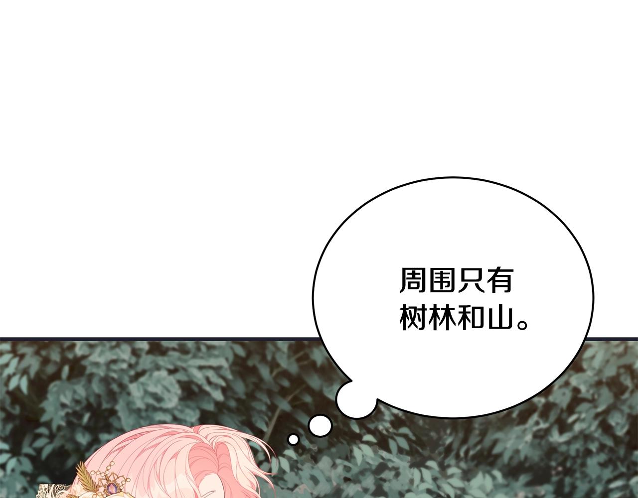 第27话 危险的森林62