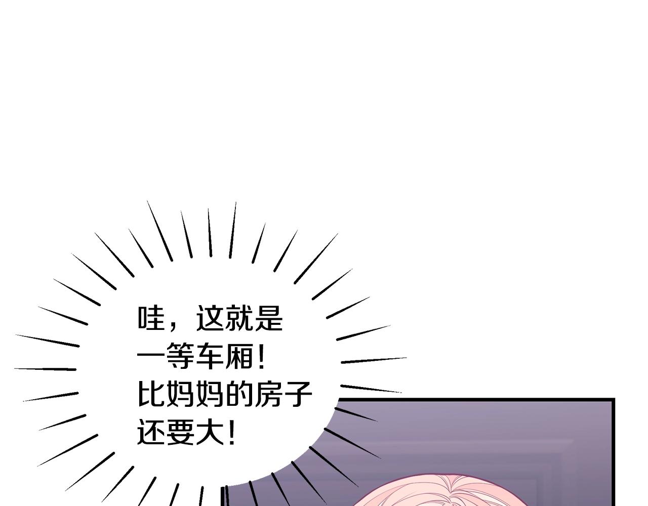 第13话 我认识你爸爸9