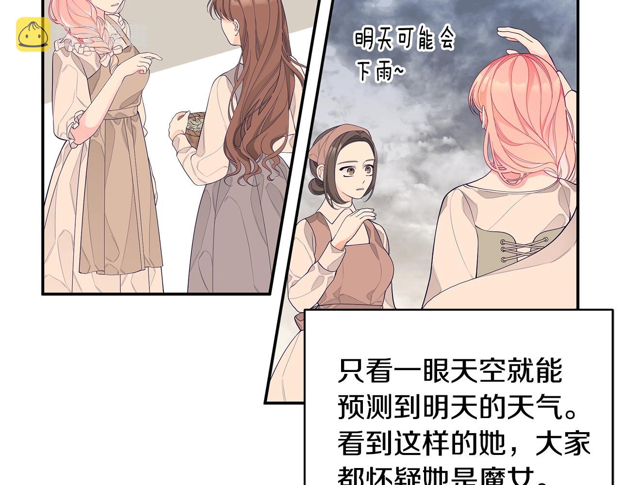 第3话 “蛇”的象徵41