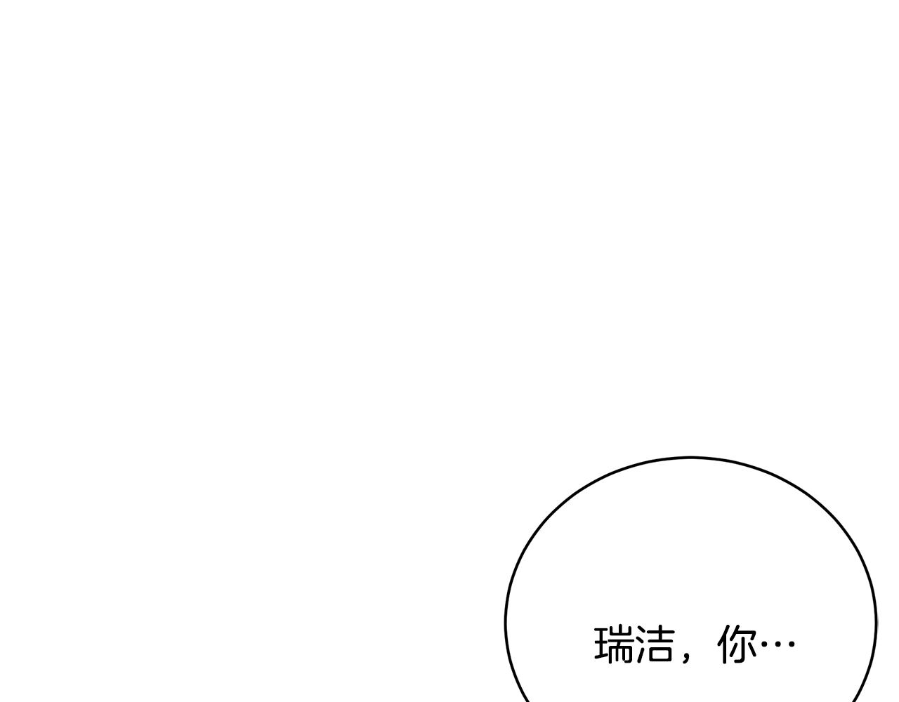 第33话 不要哭87