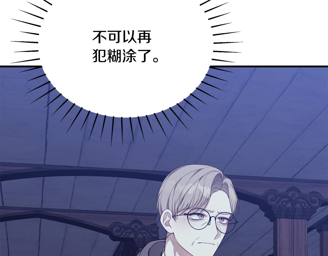 第9话 改变命运101
