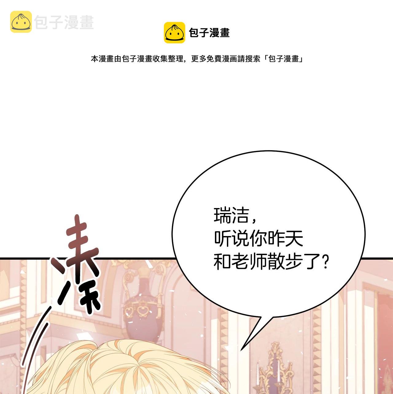 第25话 双胞胎的陪伴16