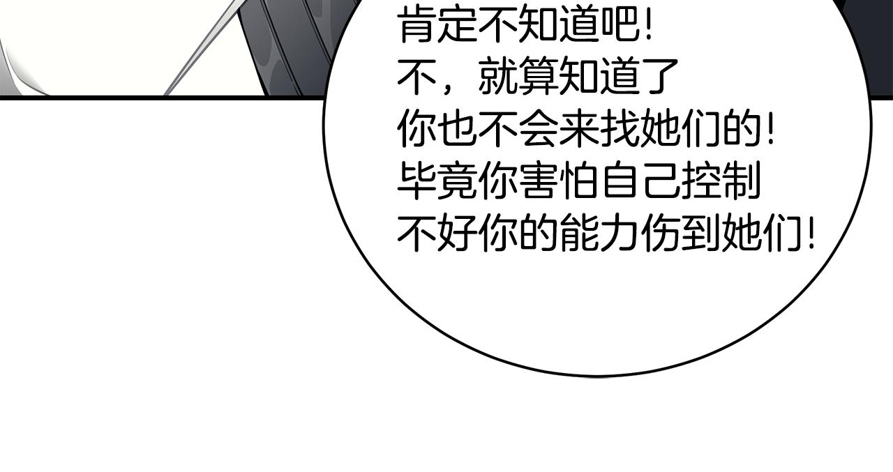 第37话 是真爱吗201