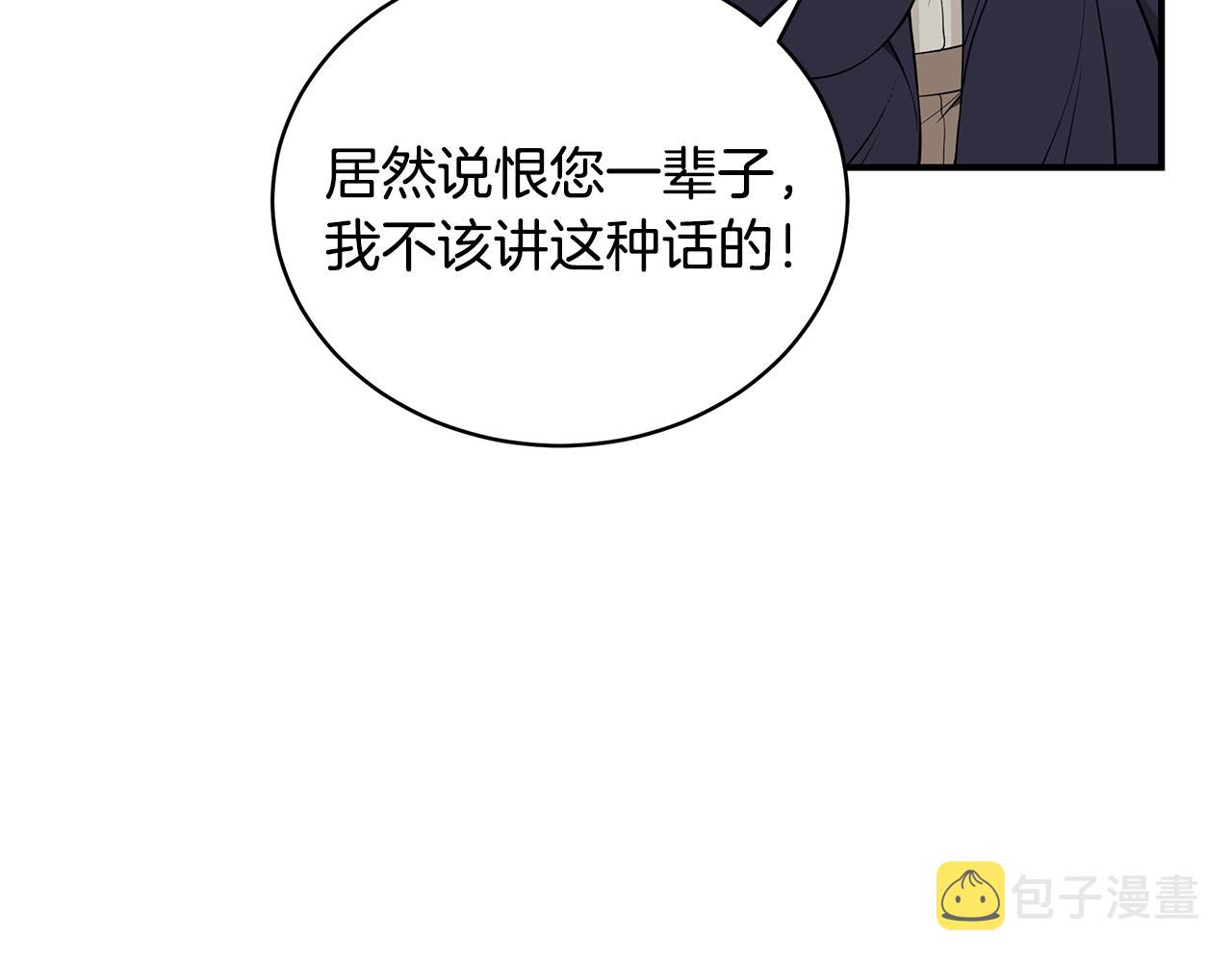 第11话 踏上旅途30