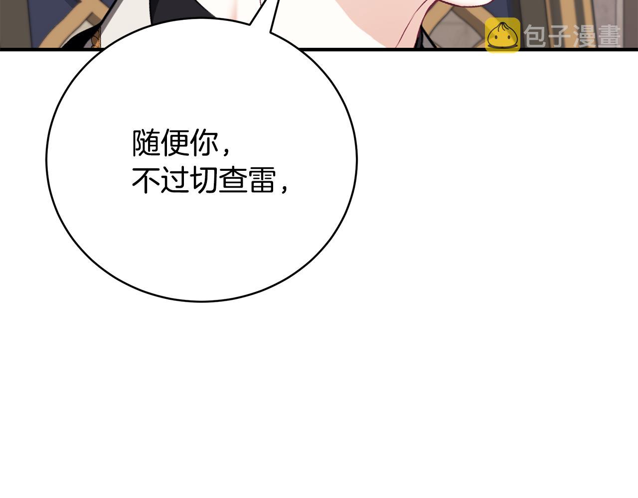 第55话 奇怪的感情18