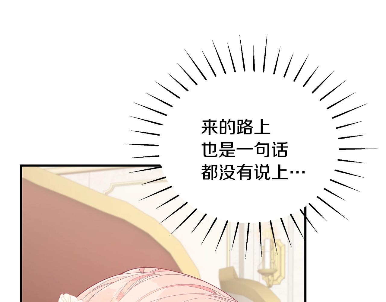 第19话 打扮一下！139