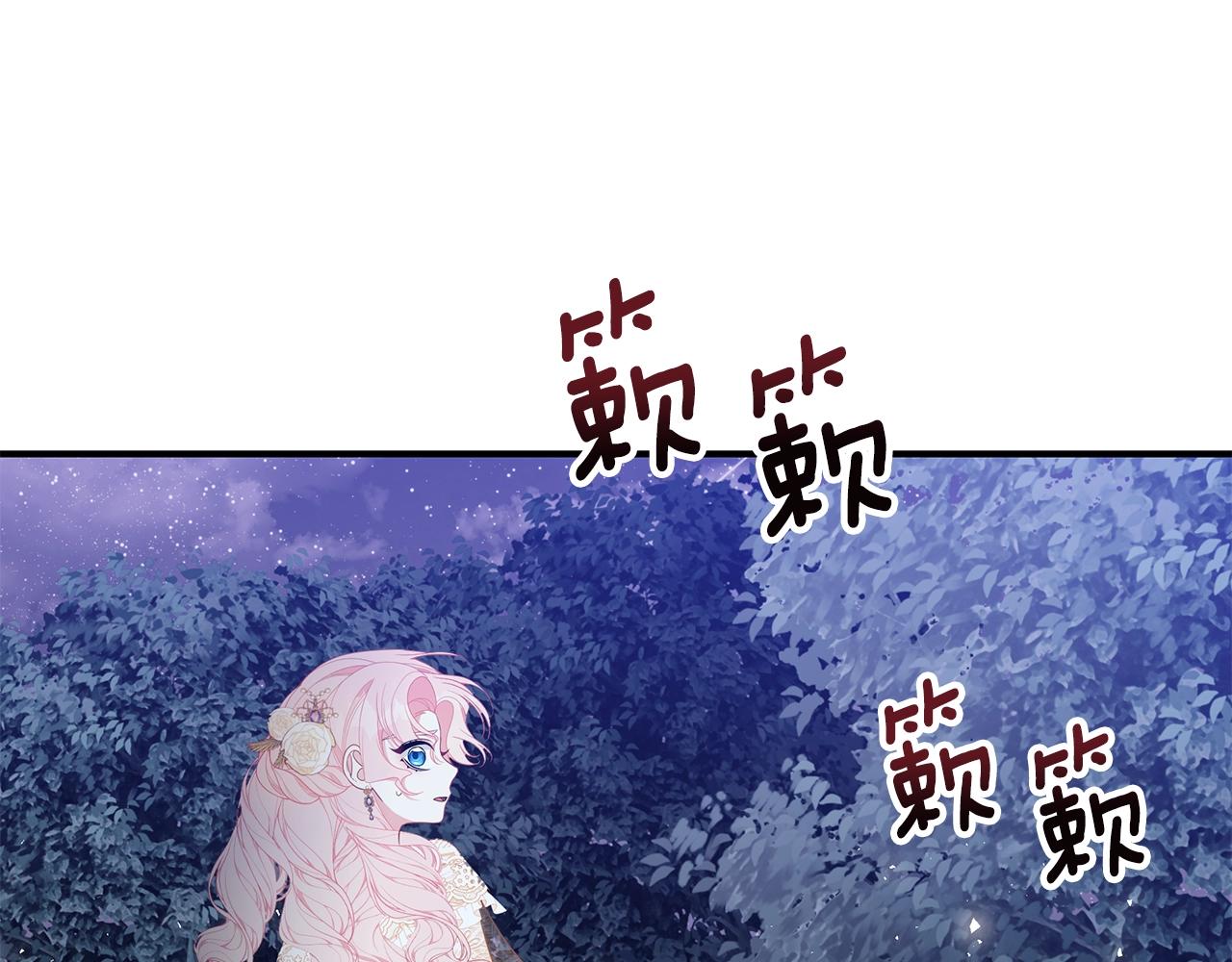 第27话 危险的森林130