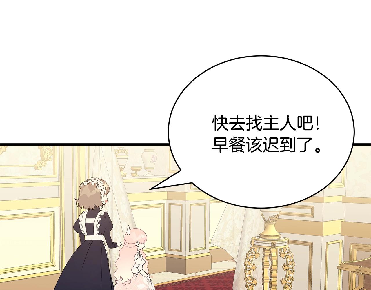 第19话 打扮一下！72