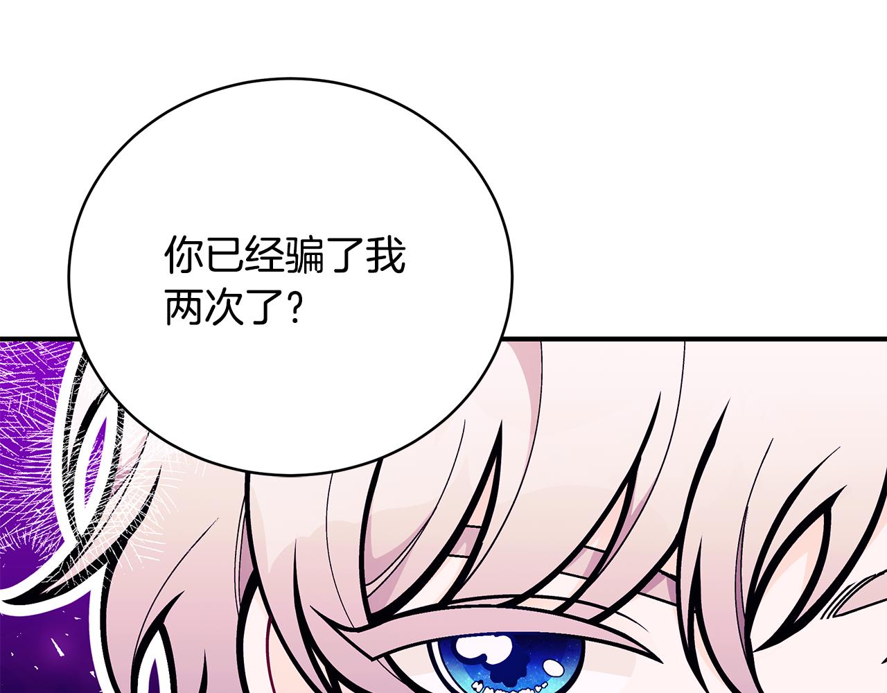 第52话 你是王子？152