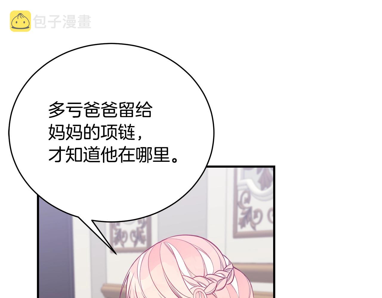 第13话 我认识你爸爸123