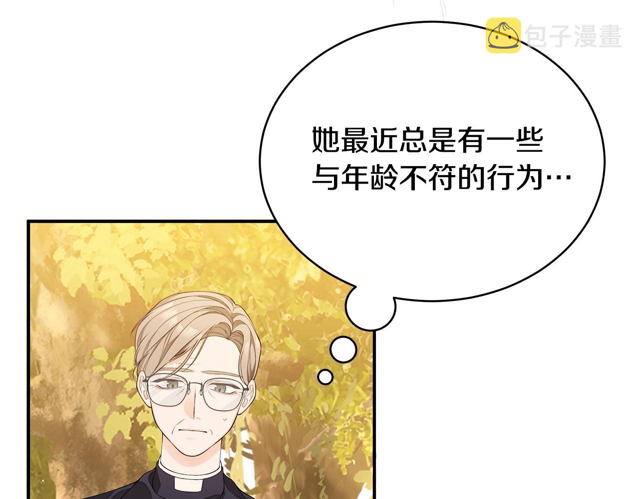 第3话 “蛇”的象徵65