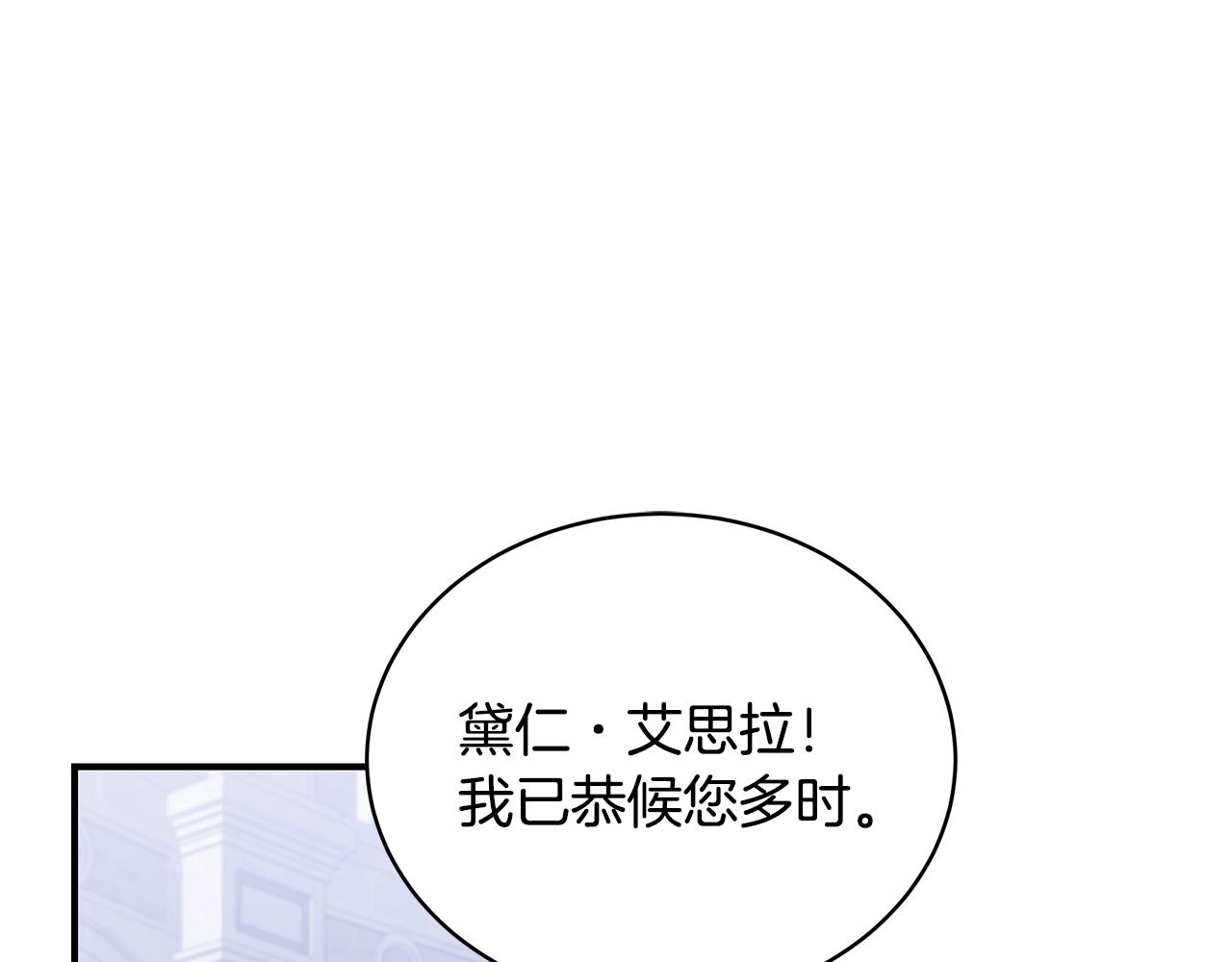 第14话 他又出现了？81