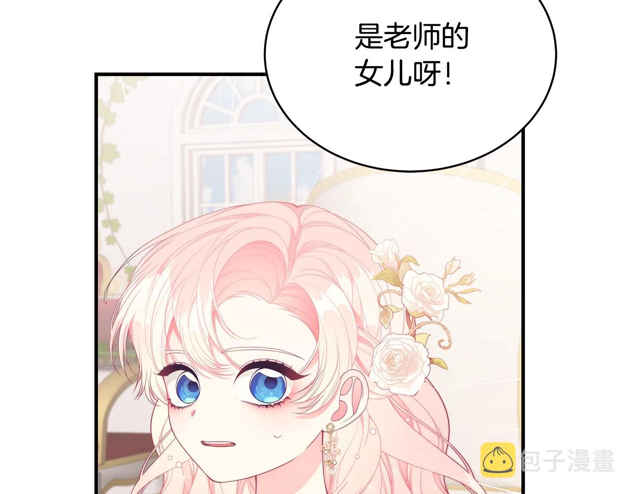 第19话 打扮一下！179
