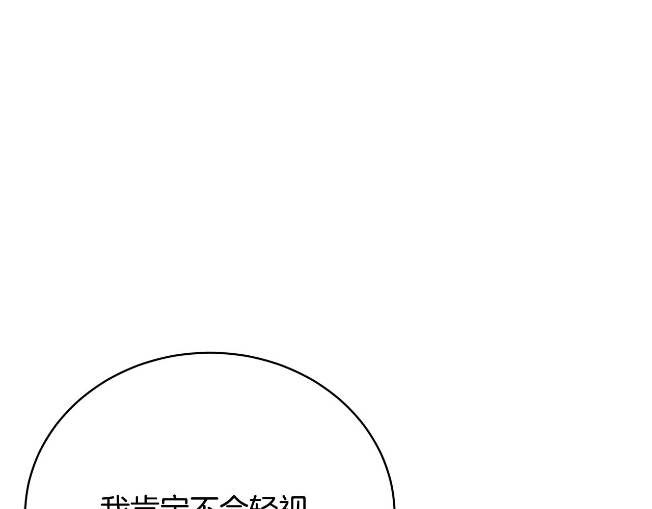 第34话 他的安慰18
