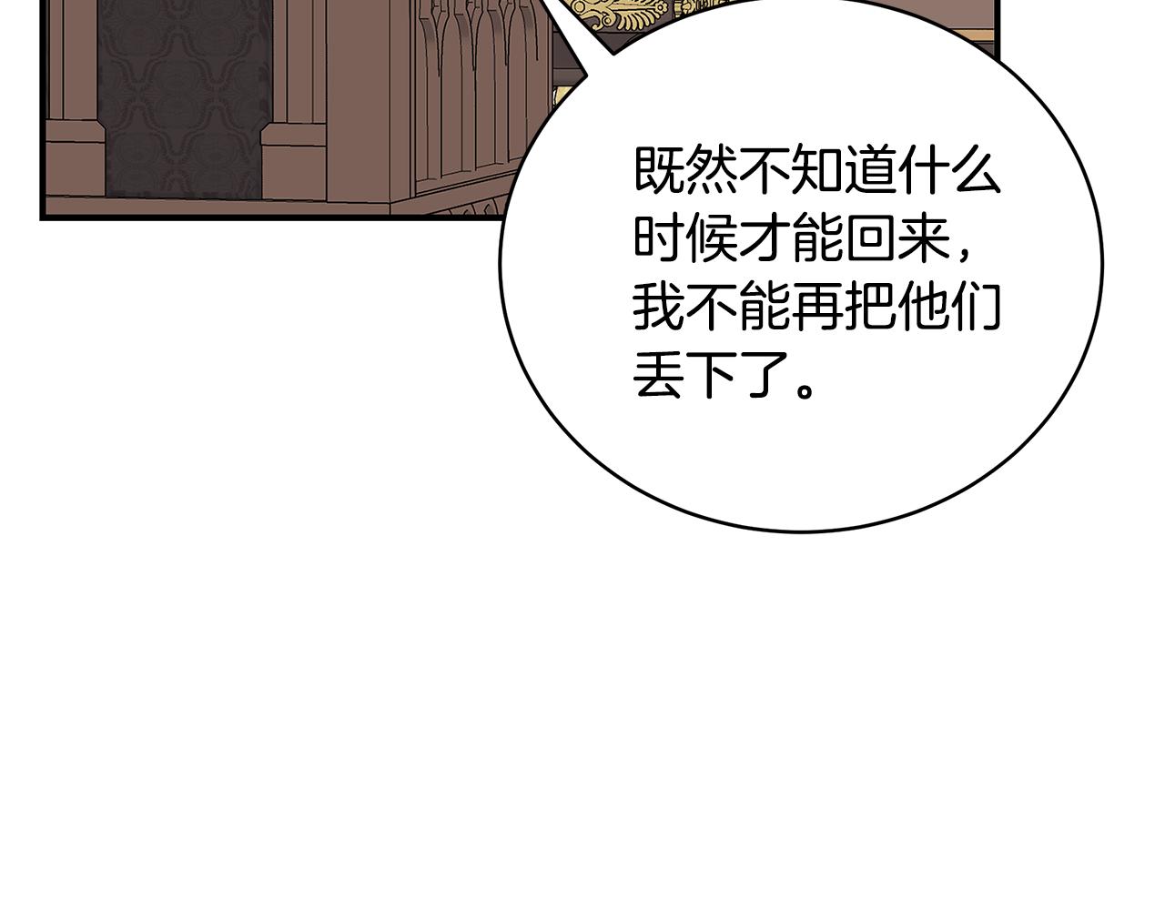 第55话 奇怪的感情15