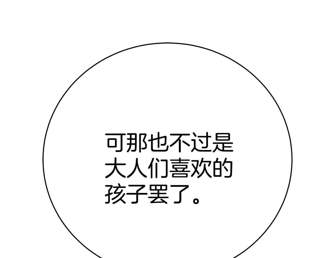 第32话 偶然撞见91