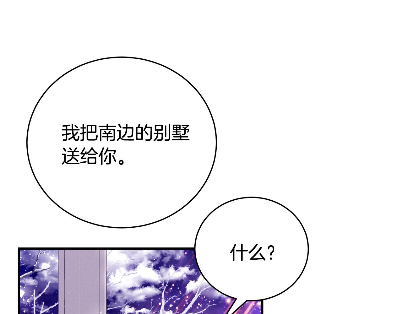 第50话 节日派对59