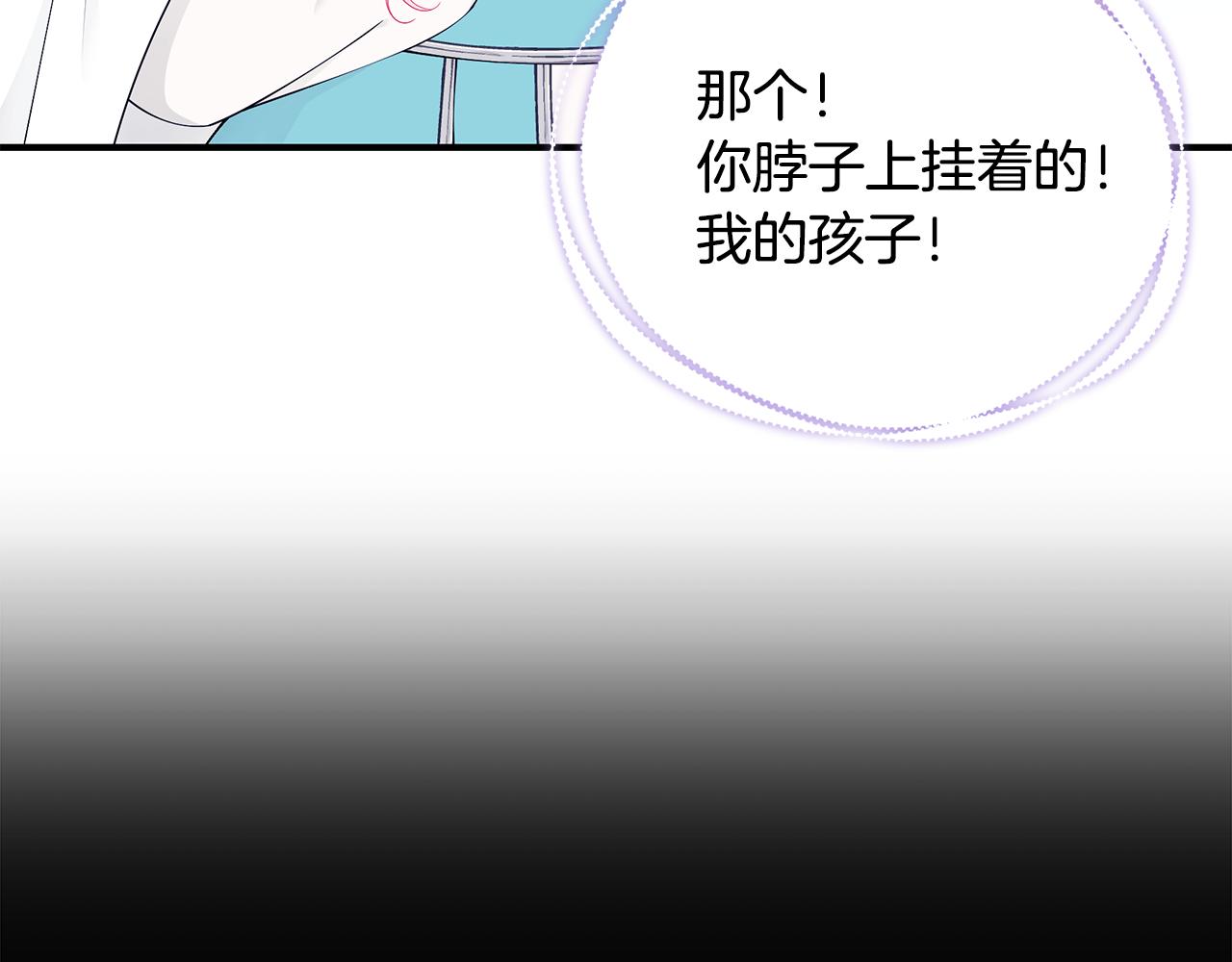 第47话 传家宝其实是110