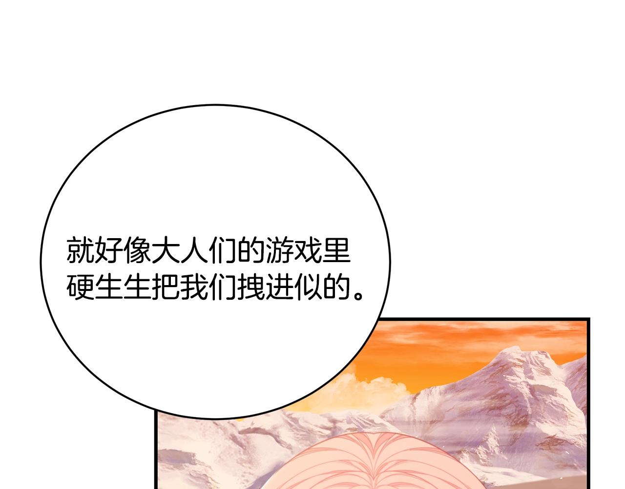 第33话 不要哭144
