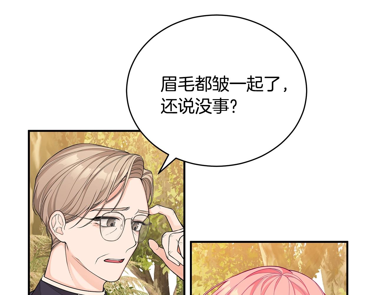 第3话 “蛇”的象徵27