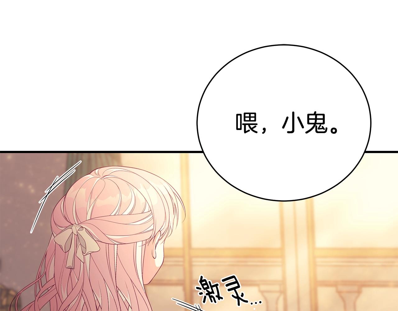 第8话 别再囚禁我！98