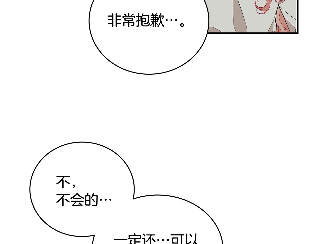 第6话 爸爸还活着？66