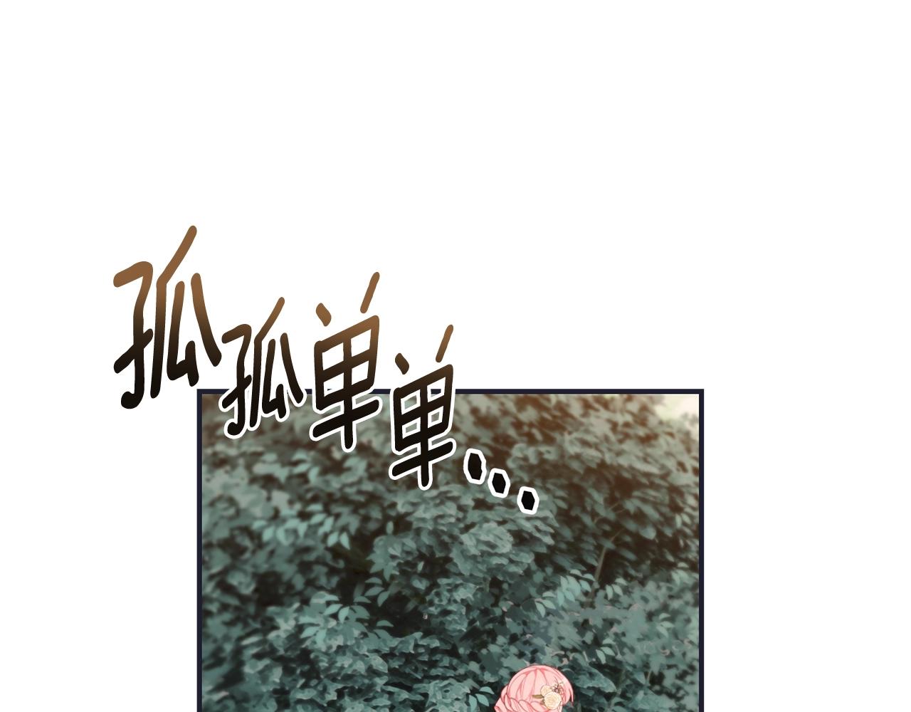 第27话 危险的森林67