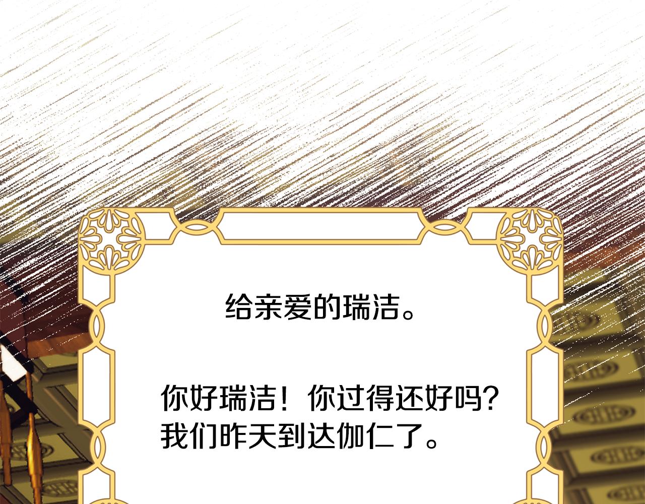 第56话 莫名被针对100