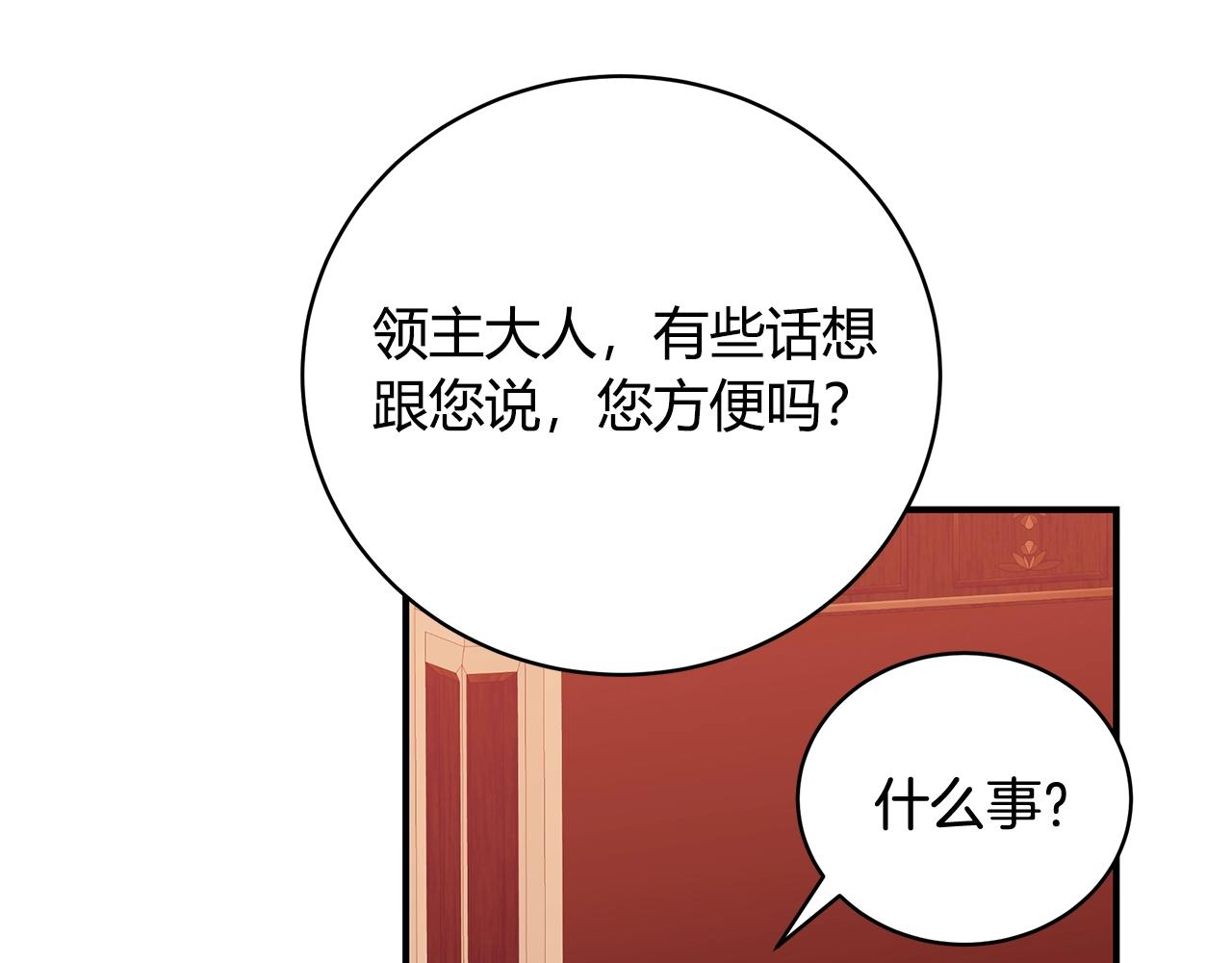 第8话 别再囚禁我！73
