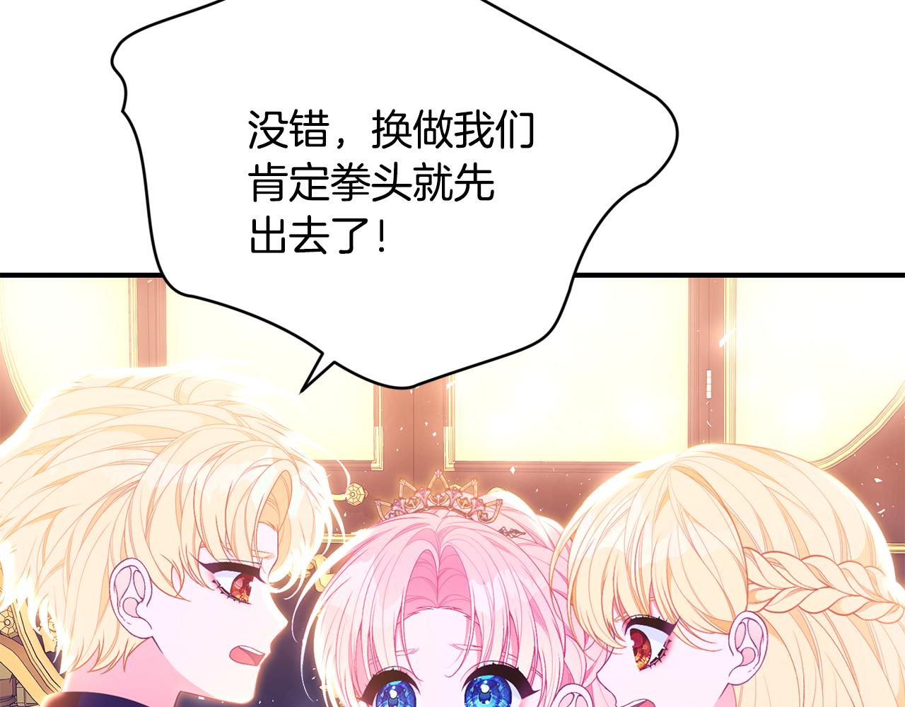 第43话 教训82