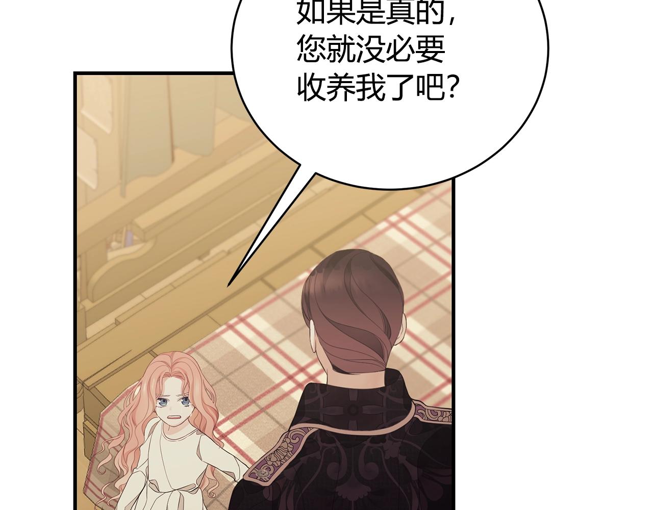 第6话 爸爸还活着？143