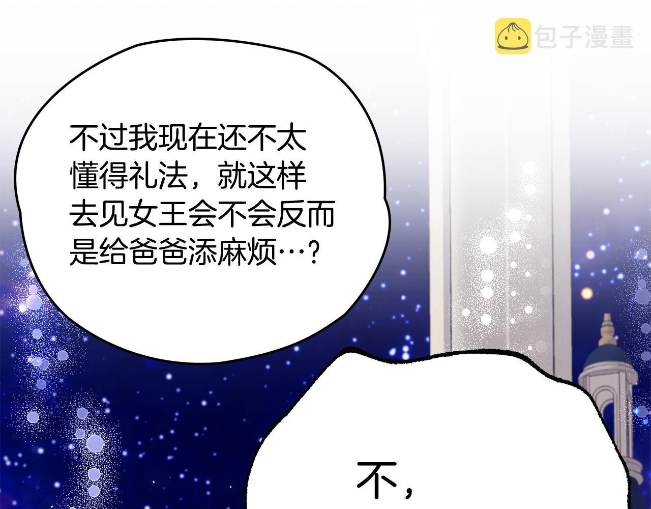 第51话 觐见女王101