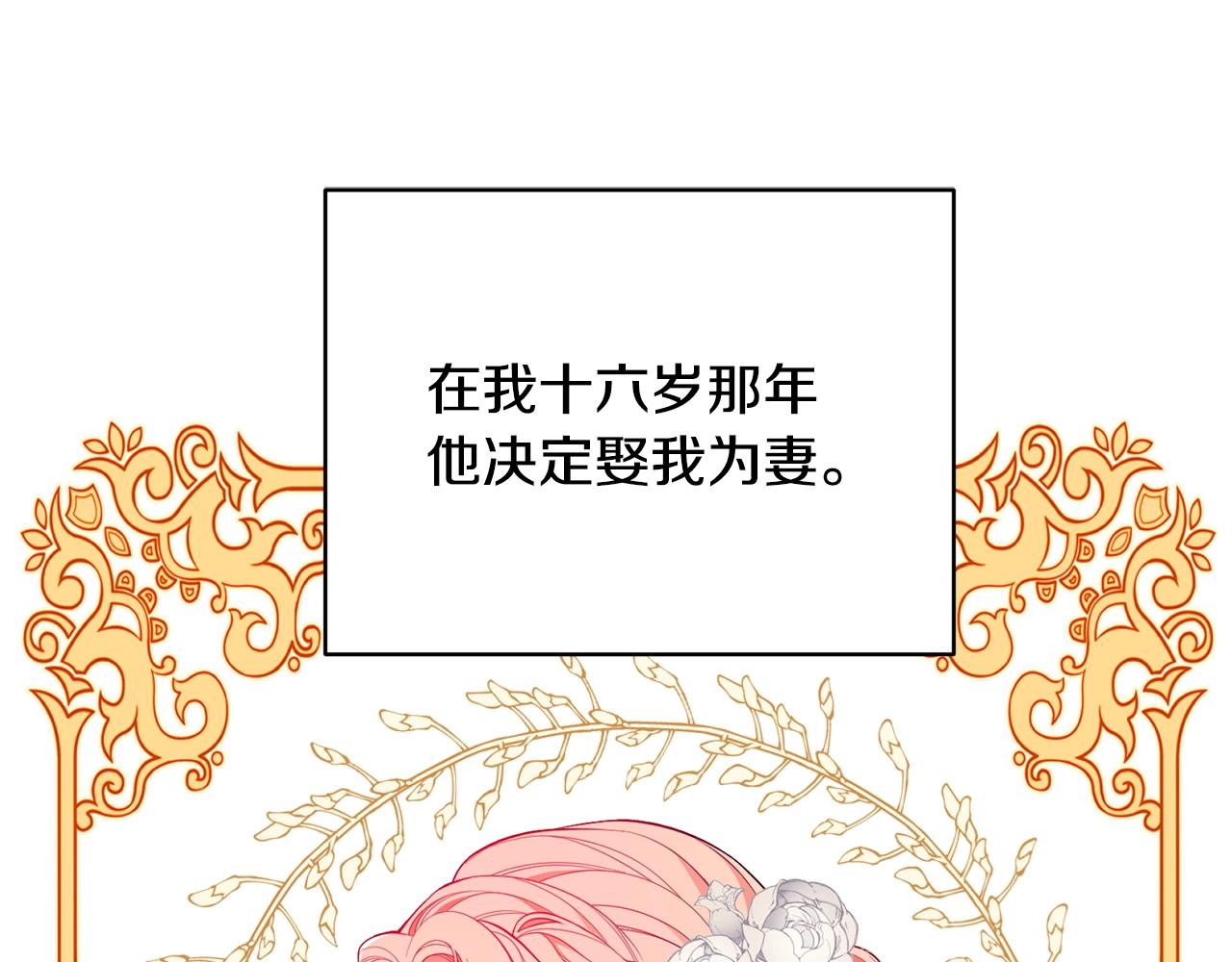 第1话 笼中少女83