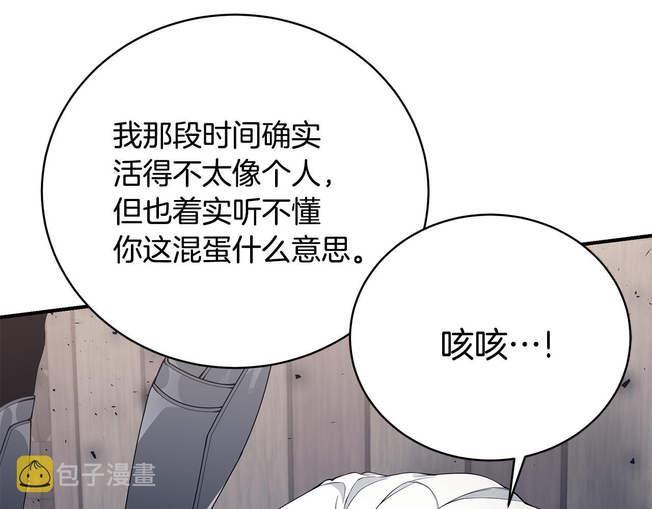 第37话 是真爱吗179