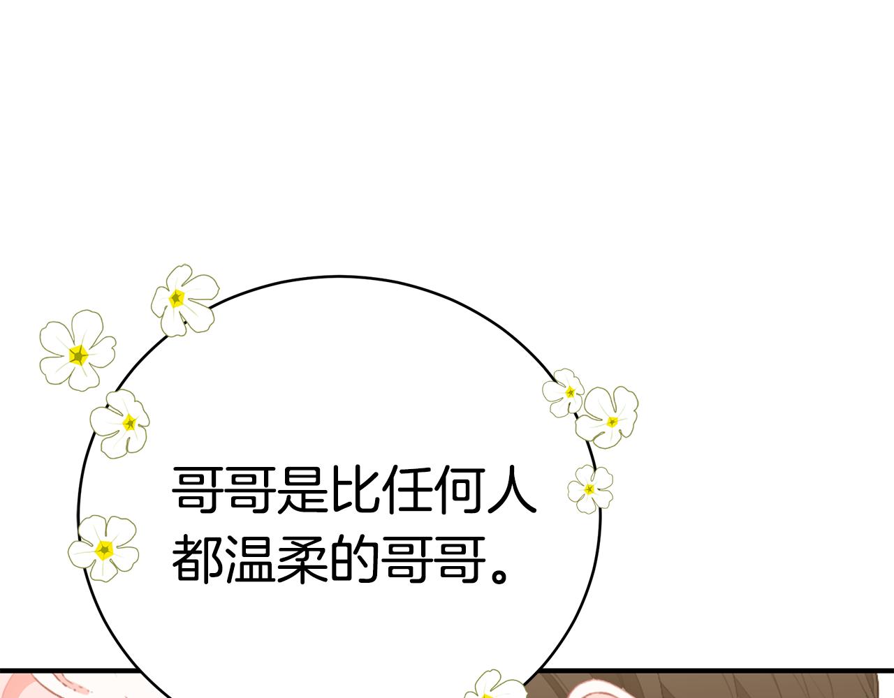 第48话 和好152