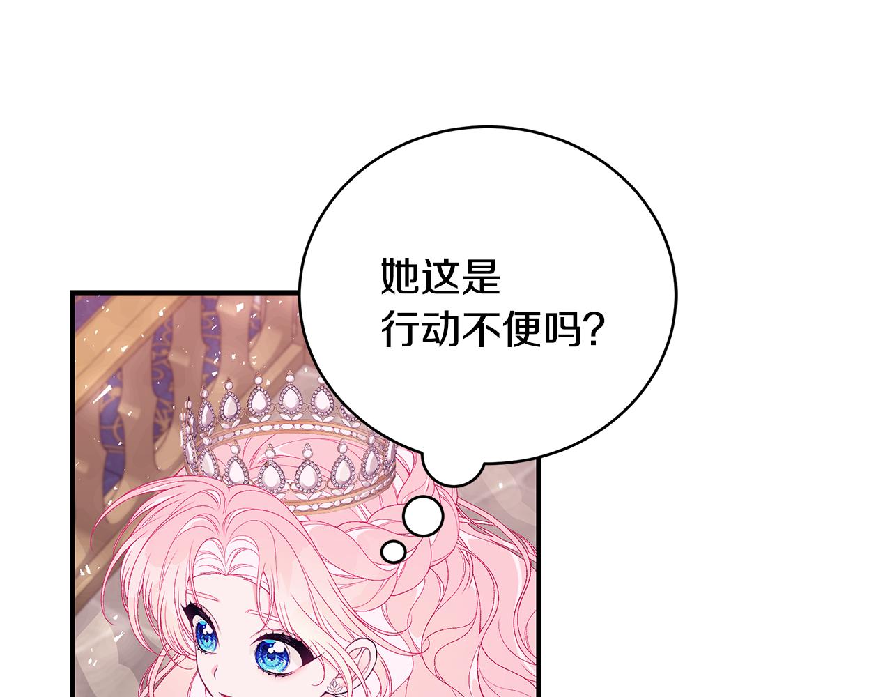 第52话 你是王子？75